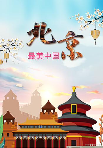 國內旅游