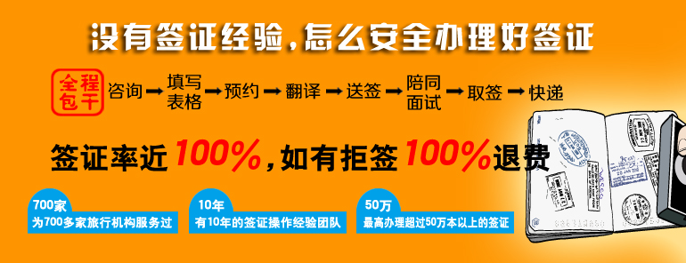 簽證2